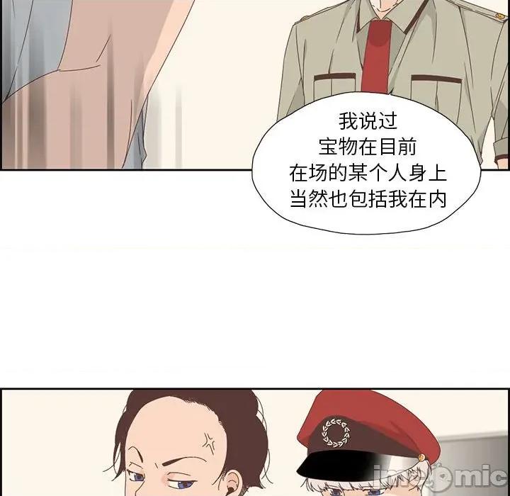 纯洁之罪 纯洁之罪-纯洁之罪 第3话 第45页