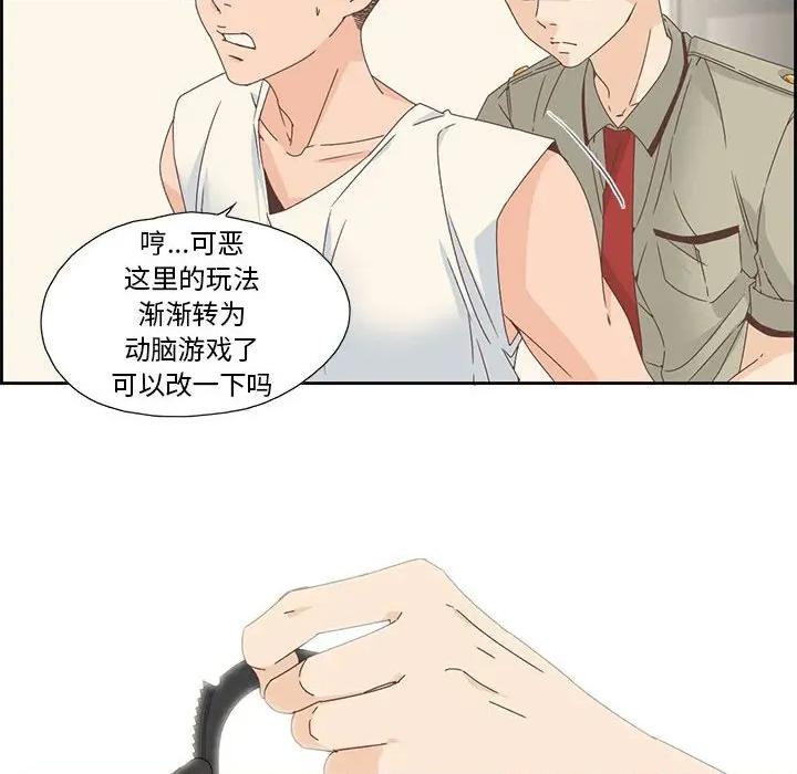 纯洁之罪 纯洁之罪-纯洁之罪 第3话 第46页