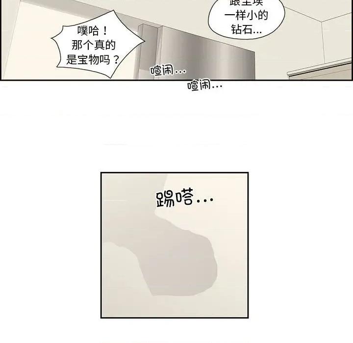 纯洁之罪 纯洁之罪-纯洁之罪 第3话 第48页