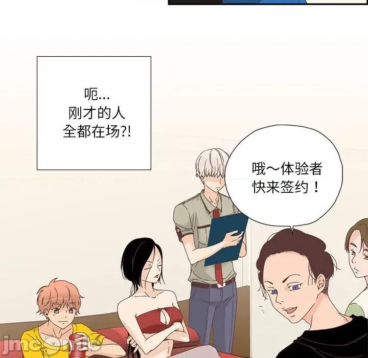 纯洁之罪 纯洁之罪-纯洁之罪 第3话 第55页