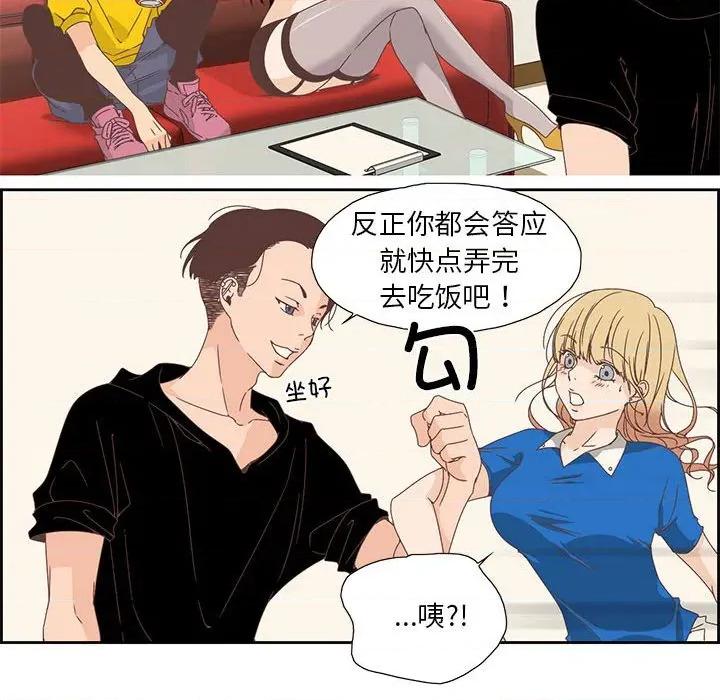 纯洁之罪 纯洁之罪-纯洁之罪 第3话 第56页