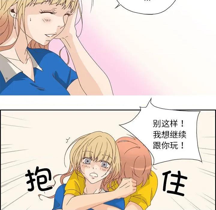 纯洁之罪 纯洁之罪-纯洁之罪 第3话 第59页