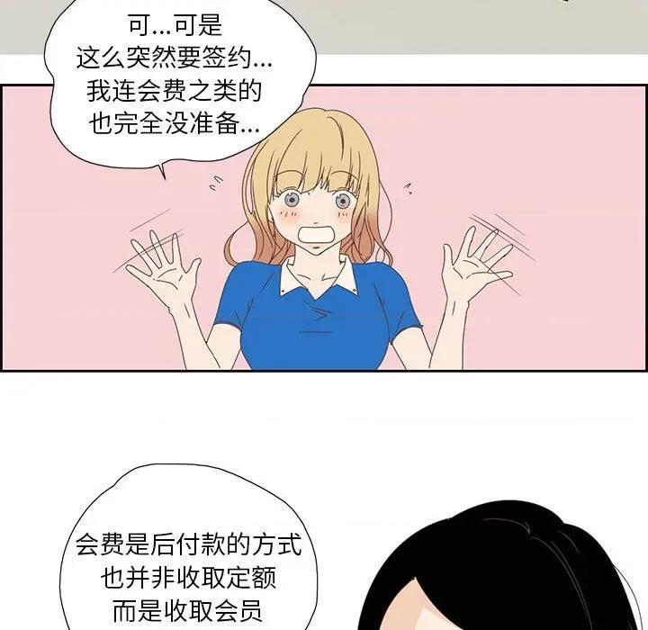 纯洁之罪 纯洁之罪-纯洁之罪 第3话 第63页