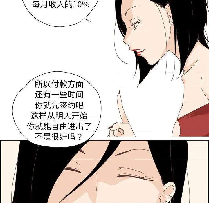 纯洁之罪 纯洁之罪-纯洁之罪 第3话 第64页