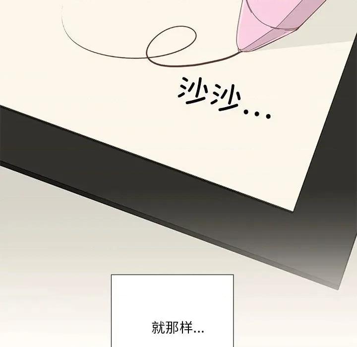 纯洁之罪 纯洁之罪-纯洁之罪 第3话 第66页