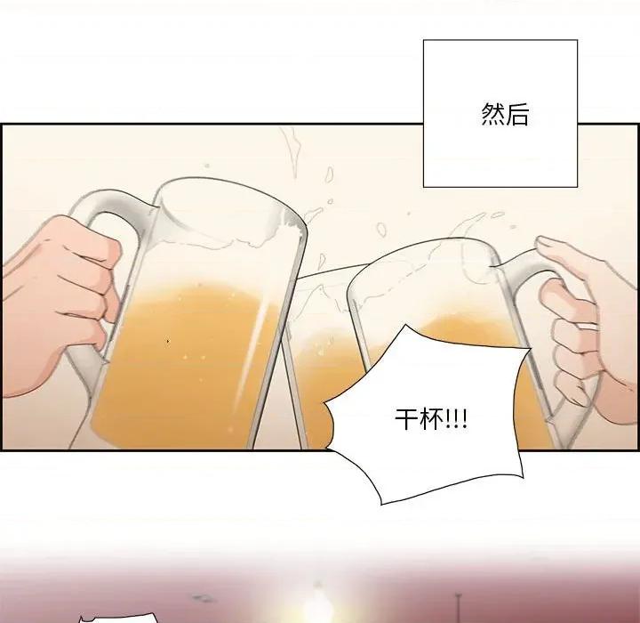 纯洁之罪 纯洁之罪-纯洁之罪 第3话 第69页