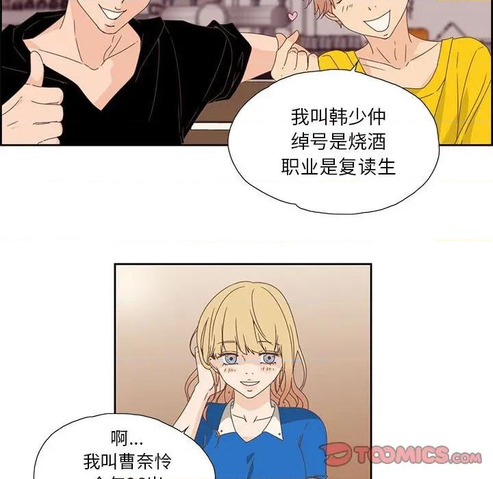 纯洁之罪 纯洁之罪-纯洁之罪 第3话 第72页