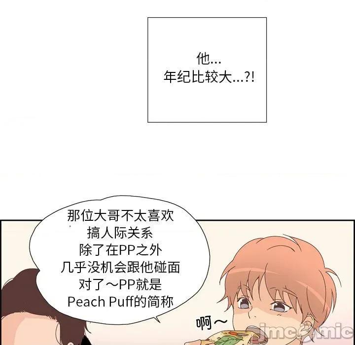 纯洁之罪 纯洁之罪-纯洁之罪 第3话 第75页