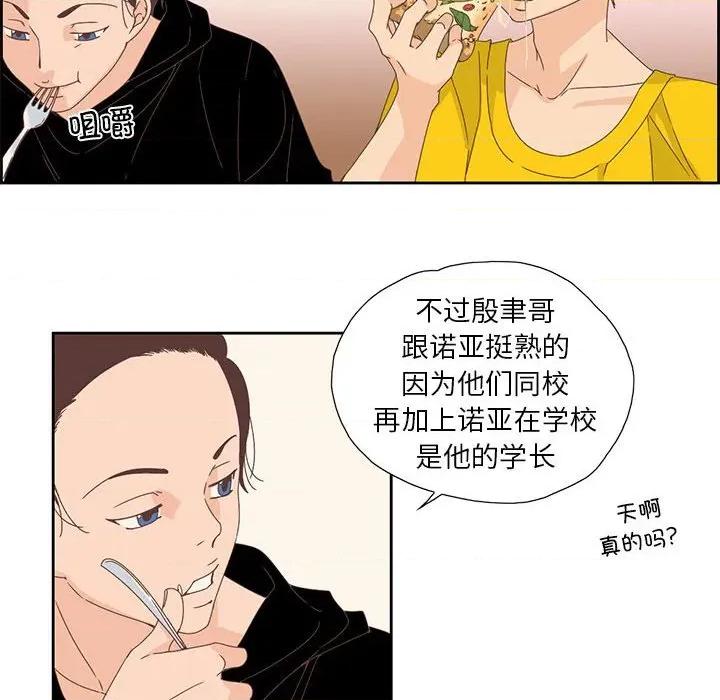 纯洁之罪 纯洁之罪-纯洁之罪 第3话 第76页