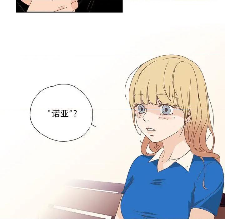 纯洁之罪 纯洁之罪-纯洁之罪 第3话 第77页