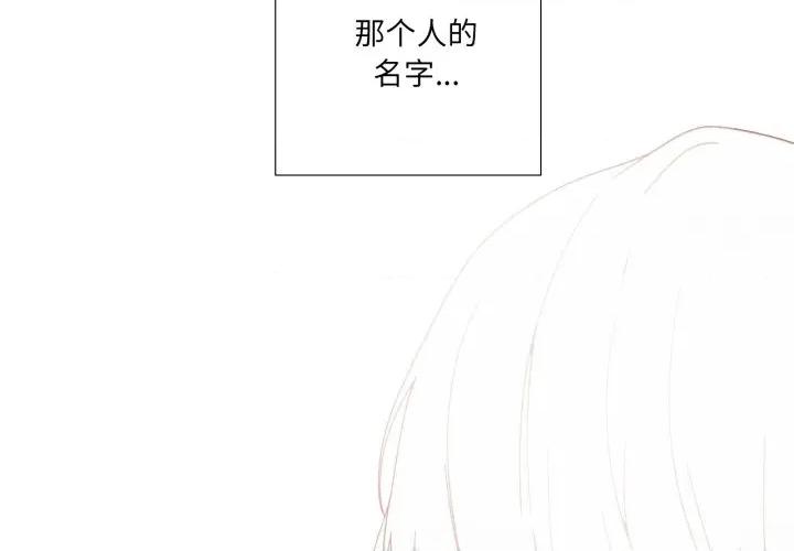 纯洁之罪 纯洁之罪-纯洁之罪 第4话 第3页