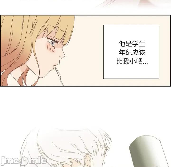 纯洁之罪 纯洁之罪-纯洁之罪 第4话 第5页