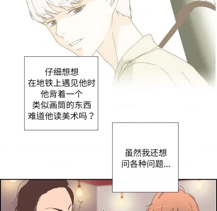 纯洁之罪 纯洁之罪-纯洁之罪 第4话 第6页