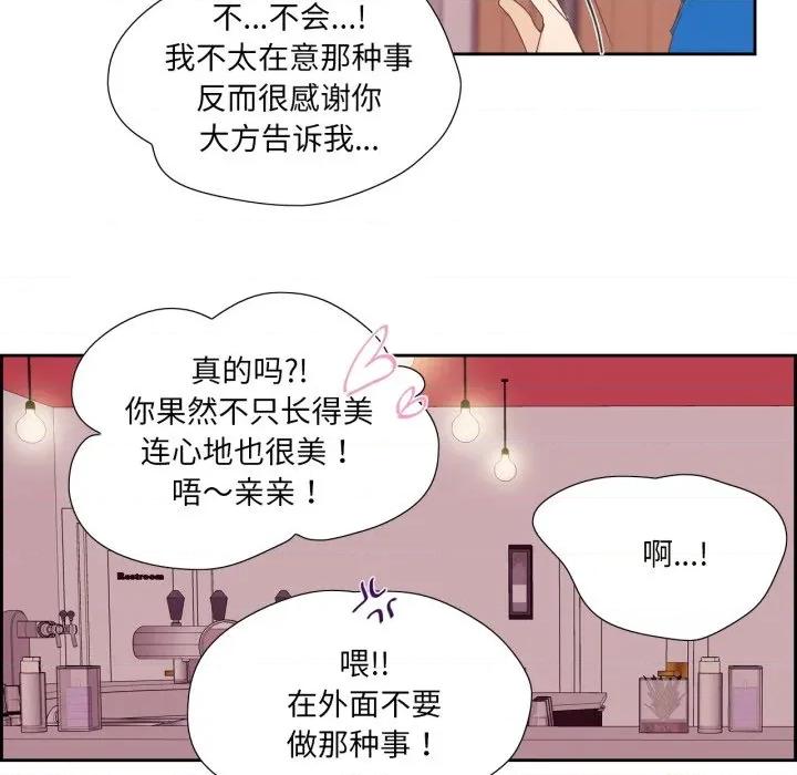 纯洁之罪 纯洁之罪-纯洁之罪 第4话 第13页