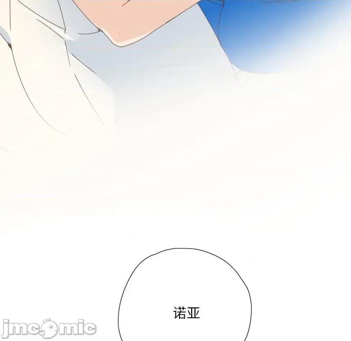 纯洁之罪 纯洁之罪-纯洁之罪 第4话 第20页
