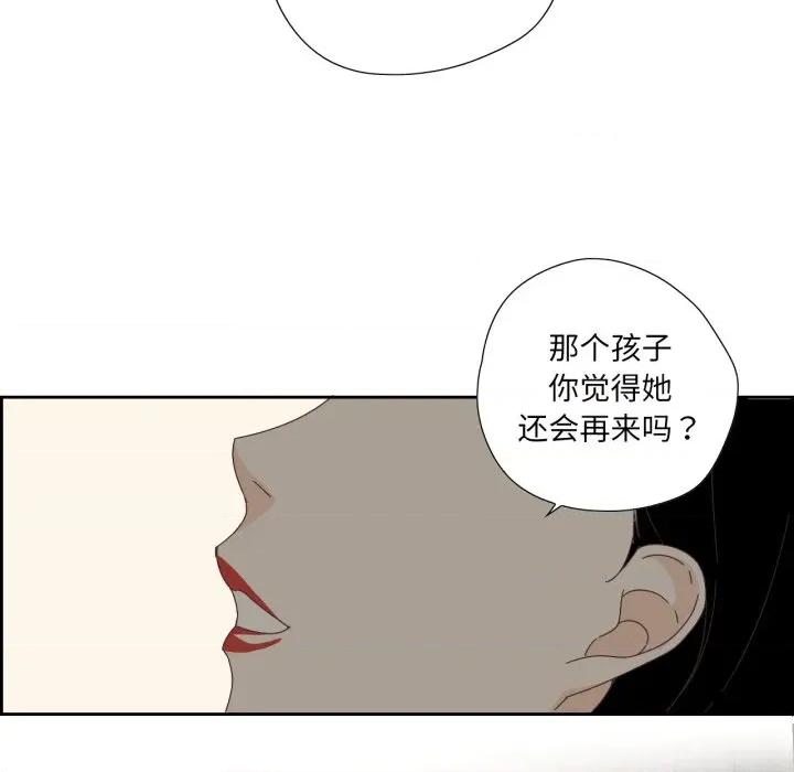 纯洁之罪 纯洁之罪-纯洁之罪 第4话 第21页