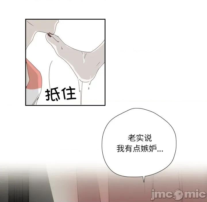 纯洁之罪 纯洁之罪-纯洁之罪 第4话 第25页