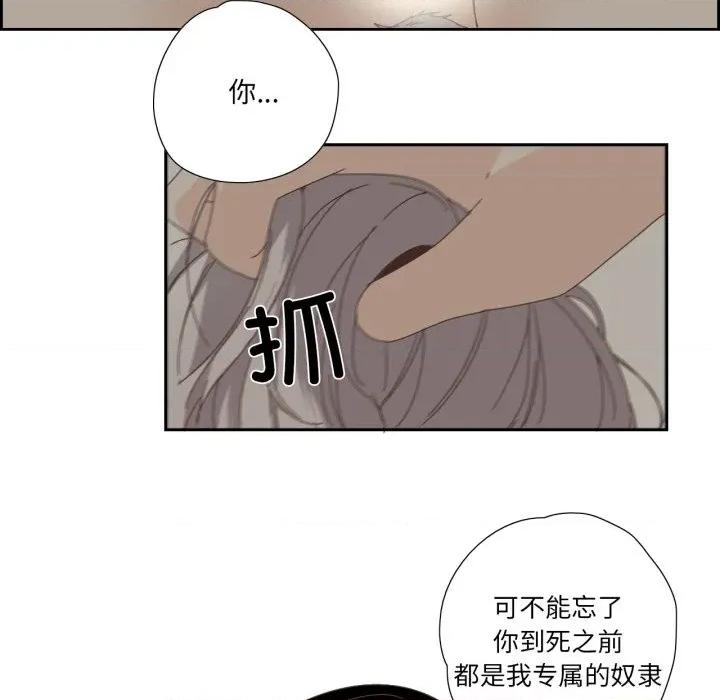 纯洁之罪 纯洁之罪-纯洁之罪 第4话 第28页