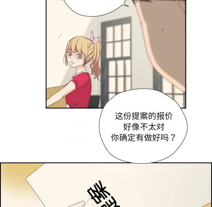 纯洁之罪 纯洁之罪-纯洁之罪 第4话 第33页