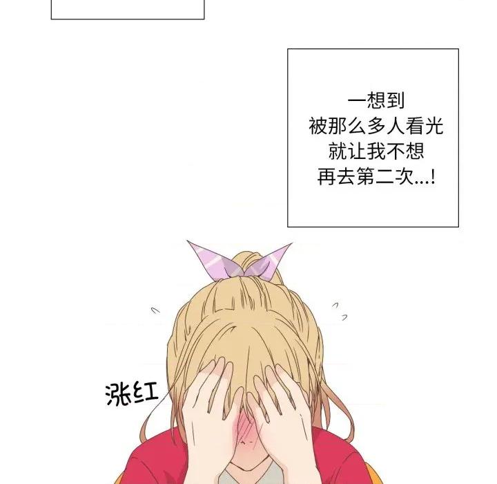 纯洁之罪 纯洁之罪-纯洁之罪 第4话 第37页
