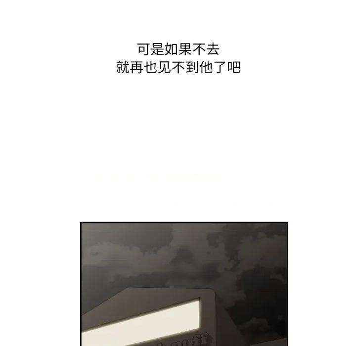 纯洁之罪 纯洁之罪-纯洁之罪 第4话 第39页
