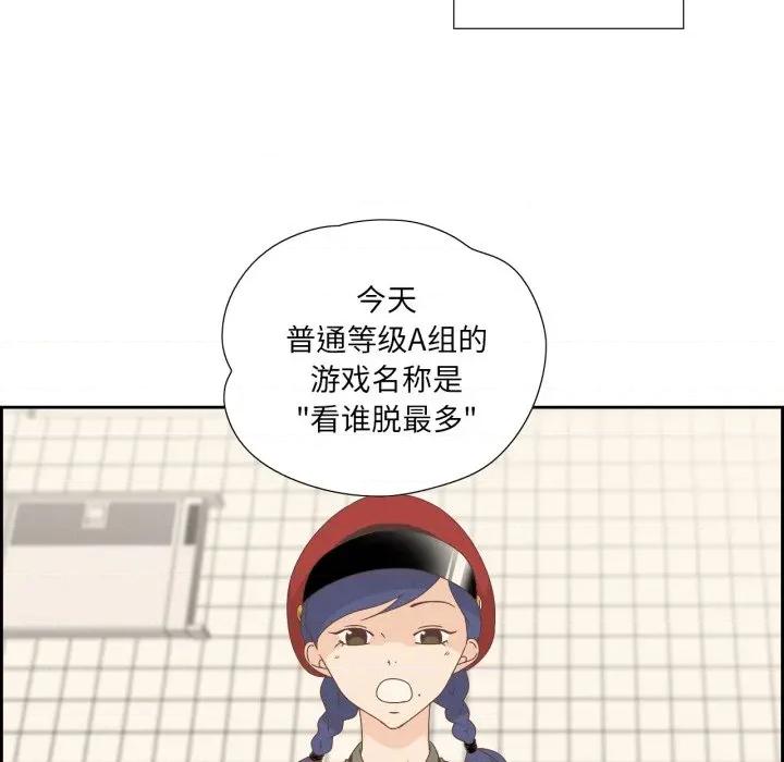 纯洁之罪 纯洁之罪-纯洁之罪 第4话 第46页