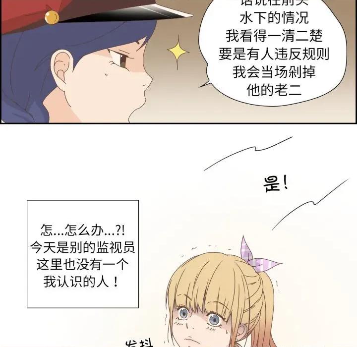 纯洁之罪 纯洁之罪-纯洁之罪 第4话 第49页