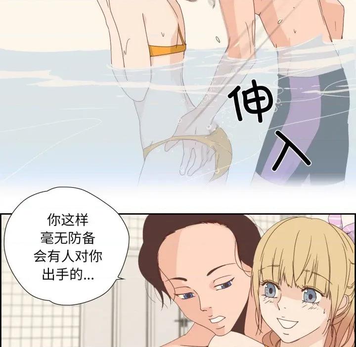 纯洁之罪 纯洁之罪-纯洁之罪 第4话 第57页
