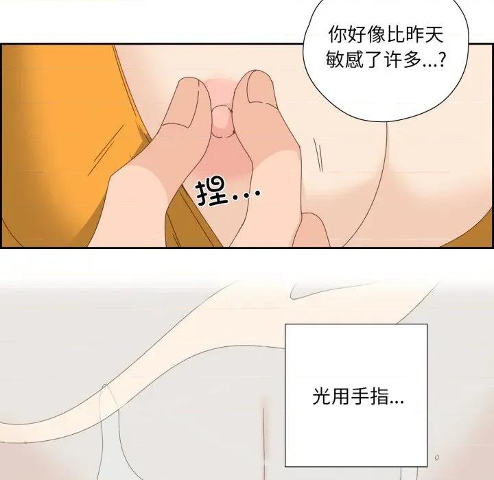 纯洁之罪 纯洁之罪-纯洁之罪 第4话 第67页