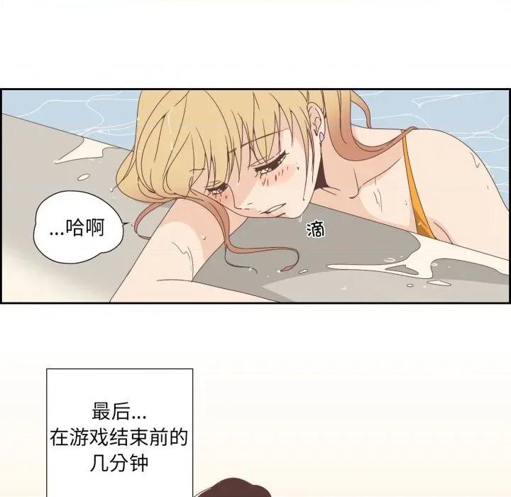 纯洁之罪 纯洁之罪-纯洁之罪 第4话 第73页