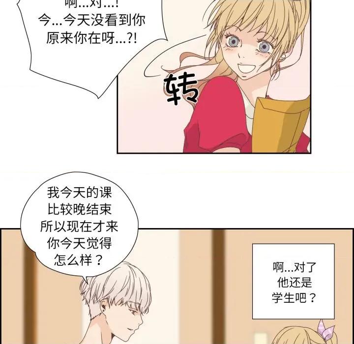 纯洁之罪 纯洁之罪-纯洁之罪 第5话 第9页