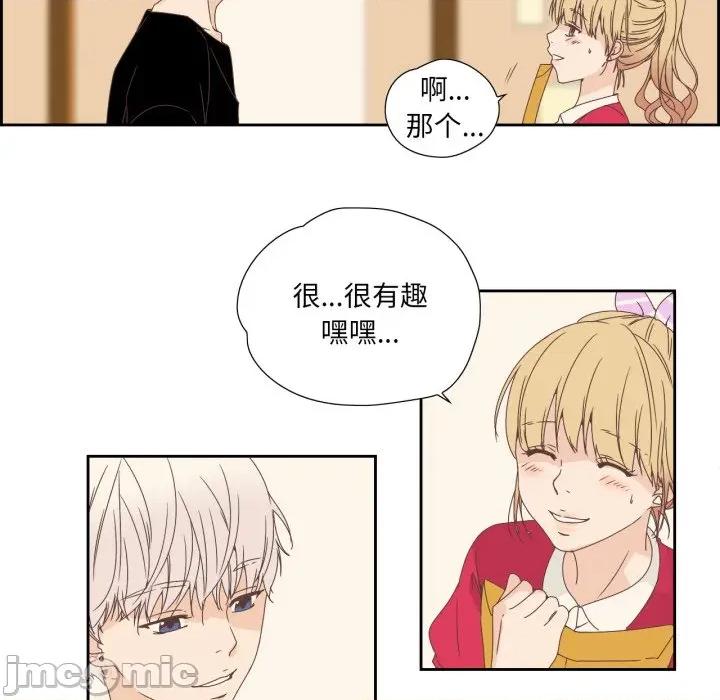 纯洁之罪 纯洁之罪-纯洁之罪 第5话 第10页