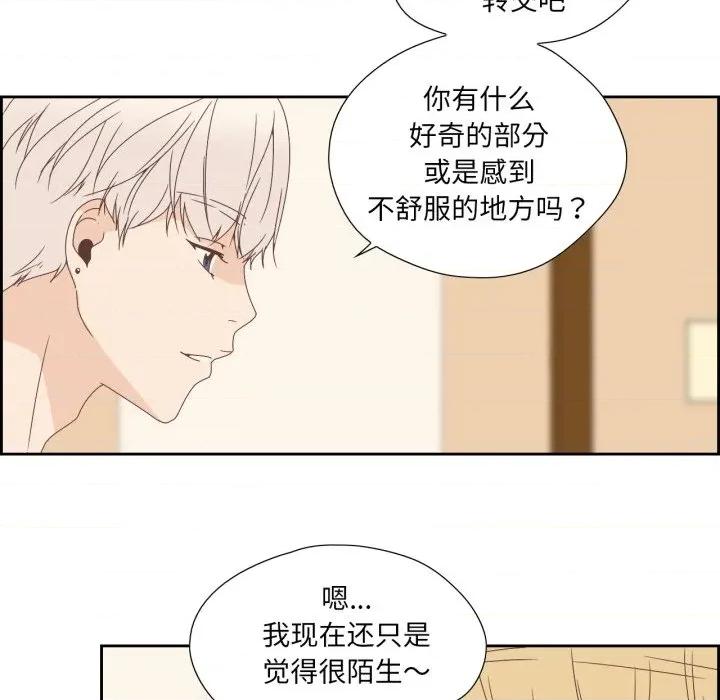 纯洁之罪 纯洁之罪-纯洁之罪 第5话 第12页