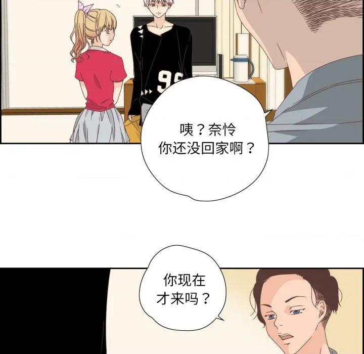 纯洁之罪 纯洁之罪-纯洁之罪 第5话 第14页