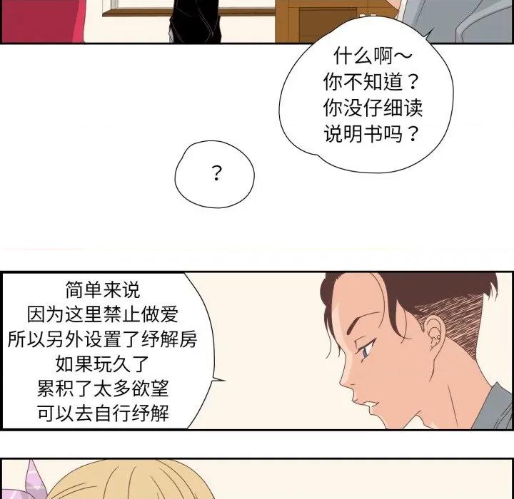 纯洁之罪 纯洁之罪-纯洁之罪 第5话 第18页