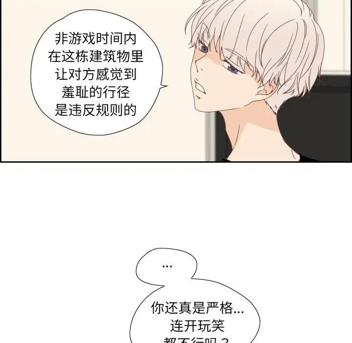 纯洁之罪 纯洁之罪-纯洁之罪 第5话 第22页