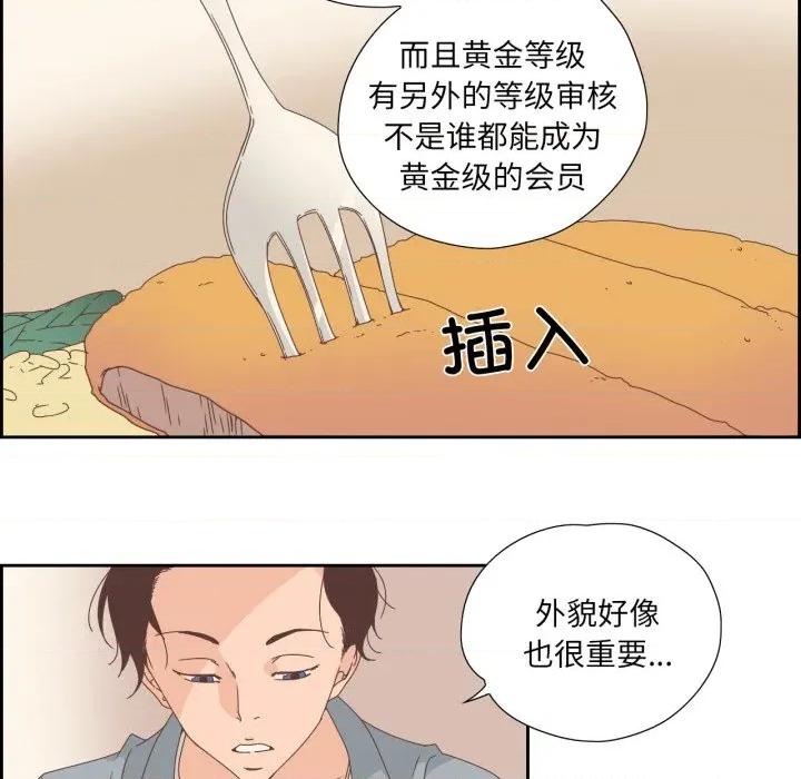 纯洁之罪 纯洁之罪-纯洁之罪 第5话 第32页