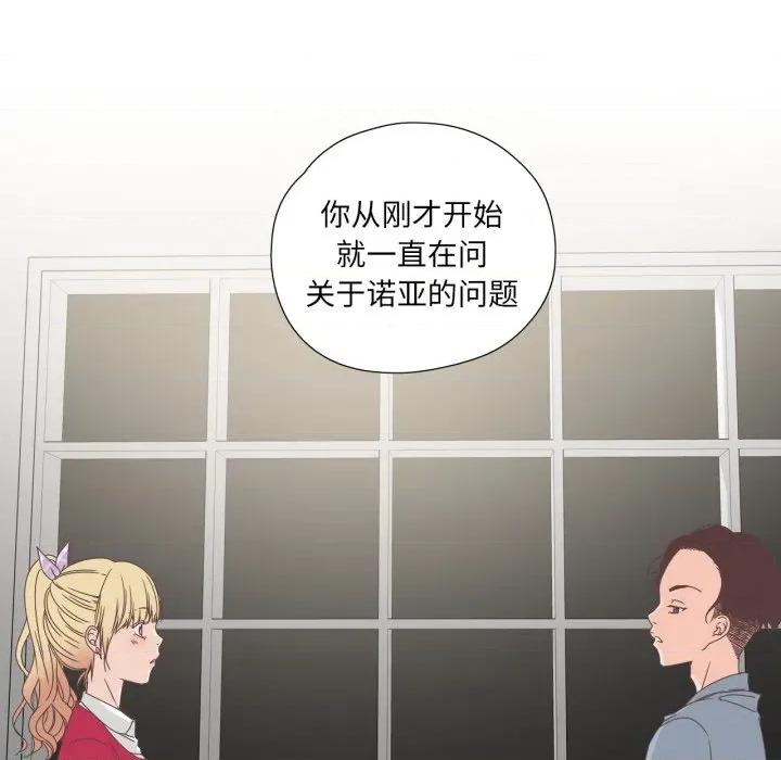 纯洁之罪 纯洁之罪-纯洁之罪 第5话 第38页