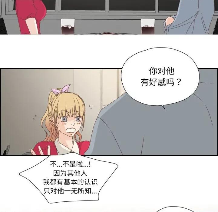 纯洁之罪 纯洁之罪-纯洁之罪 第5话 第39页