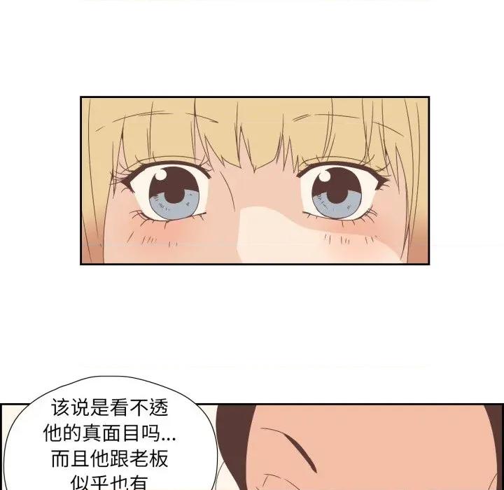 纯洁之罪 纯洁之罪-纯洁之罪 第5话 第41页