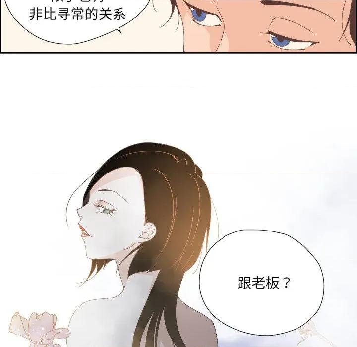 纯洁之罪 纯洁之罪-纯洁之罪 第5话 第42页