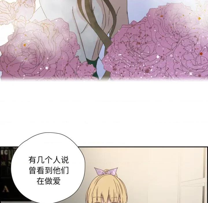 纯洁之罪 纯洁之罪-纯洁之罪 第5话 第43页