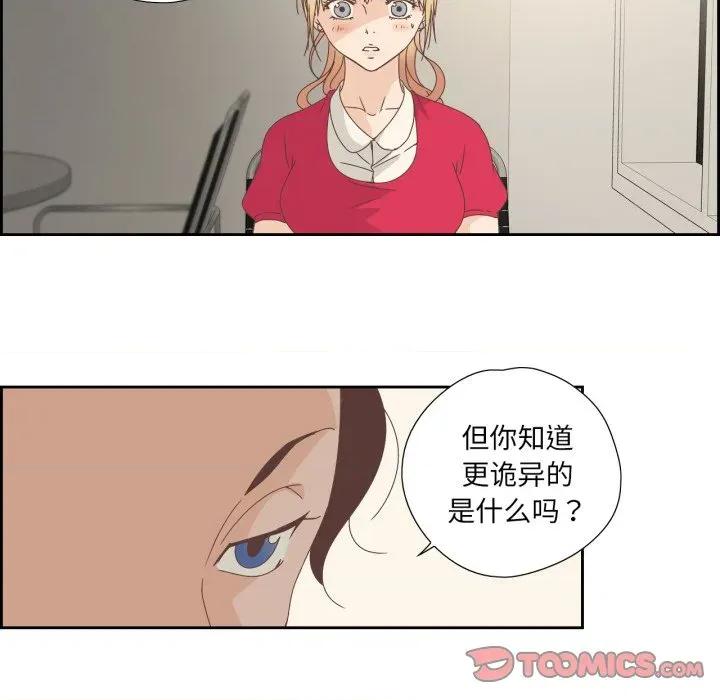 纯洁之罪 纯洁之罪-纯洁之罪 第5话 第44页