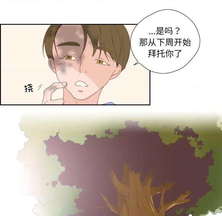 纯洁之罪 纯洁之罪-纯洁之罪 第5话 第57页