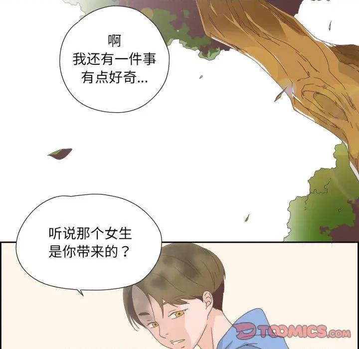 纯洁之罪 纯洁之罪-纯洁之罪 第5话 第58页