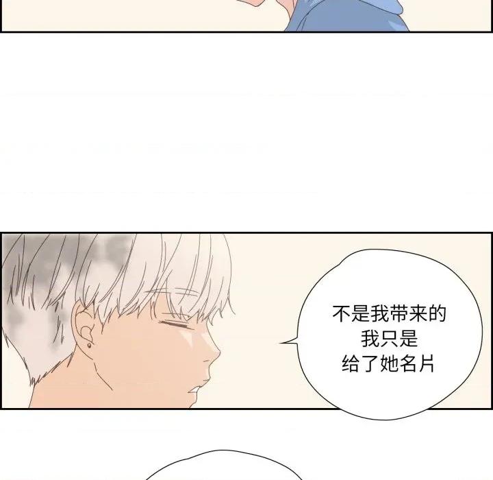 纯洁之罪 纯洁之罪-纯洁之罪 第5话 第59页