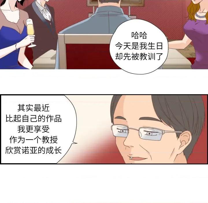 纯洁之罪 纯洁之罪-纯洁之罪 第5话 第64页