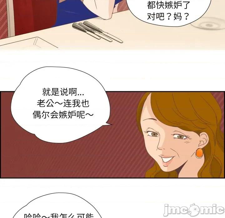 纯洁之罪 纯洁之罪-纯洁之罪 第5话 第70页