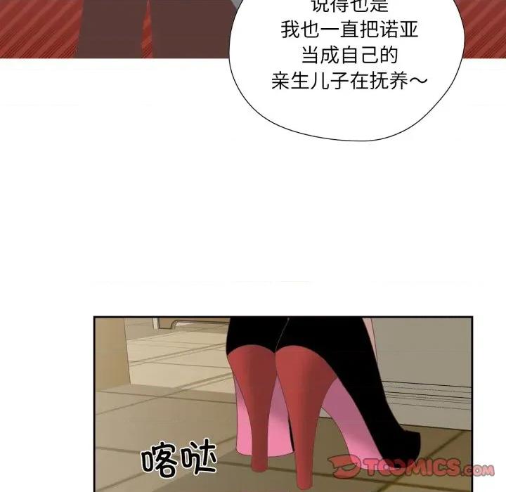 纯洁之罪 纯洁之罪-纯洁之罪 第5话 第72页