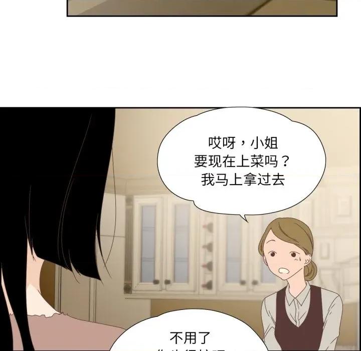 纯洁之罪 纯洁之罪-纯洁之罪 第5话 第73页